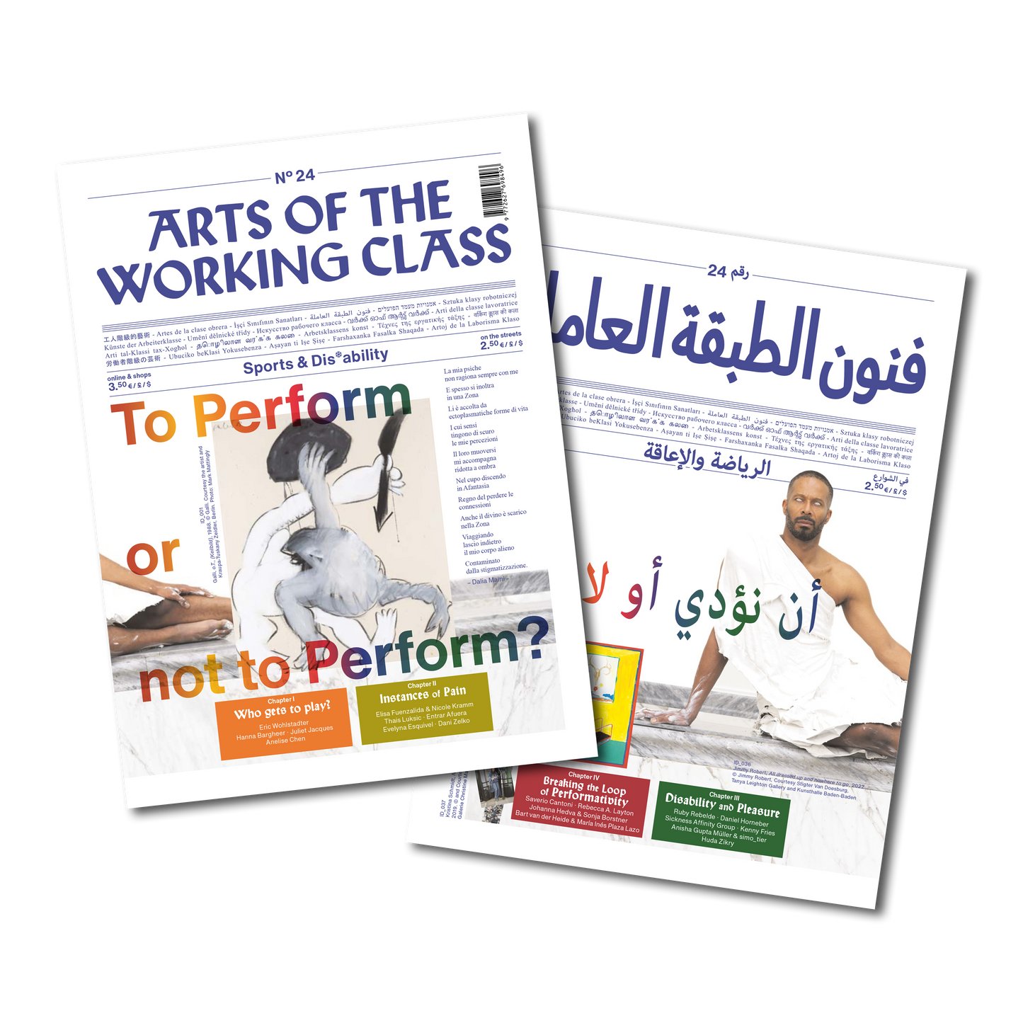 ISSUE 24: TO PERFORM OR NOT TO PERFORM?