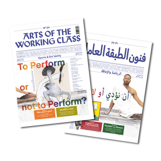 ISSUE 24: TO PERFORM OR NOT TO PERFORM?