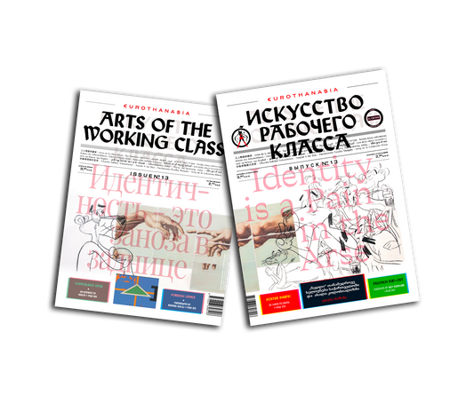 ISSUE 13: Eurothanasia